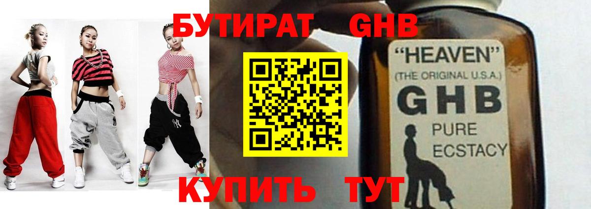 Котлас  Бутират  Вход с VPN  БУТИРАТ 1.4BDO 