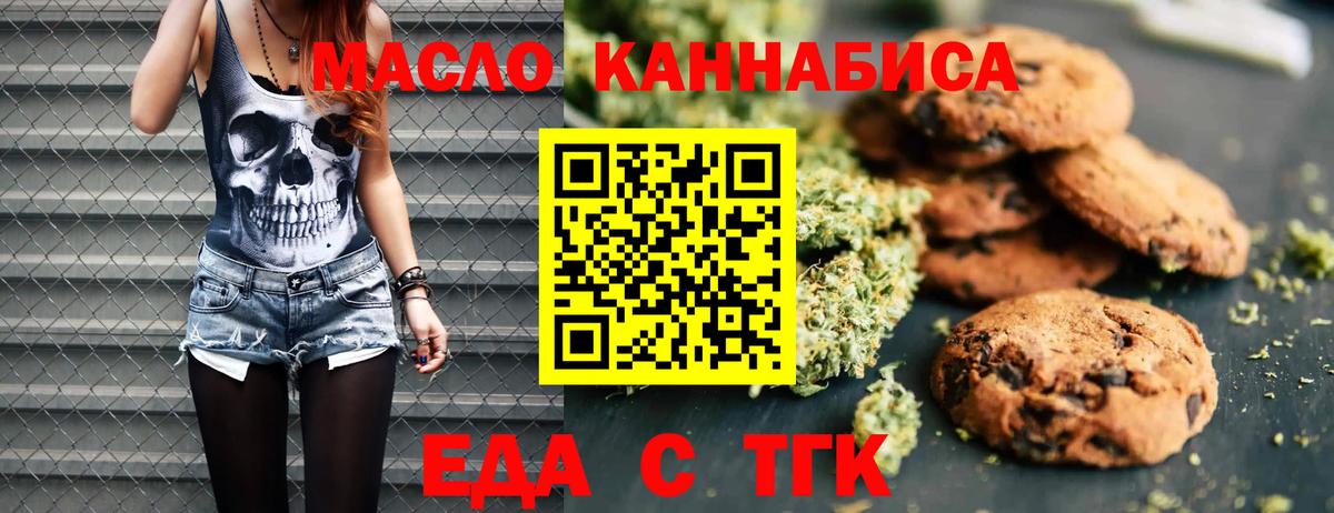 Canna-Cookies конопля  Вход с VPN  Котлас 