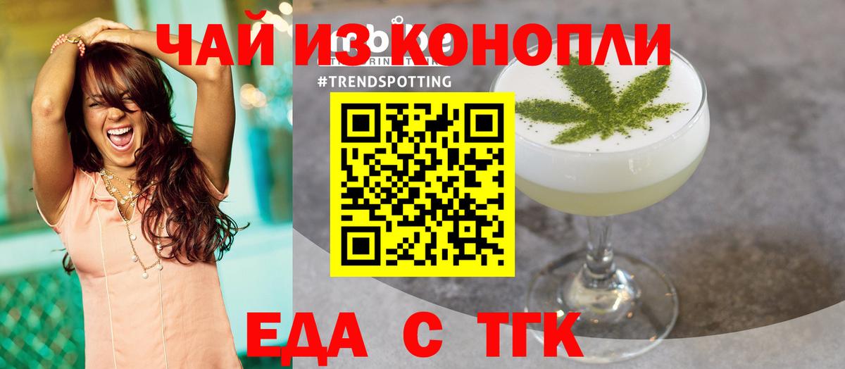 Cannafood конопля Котлас