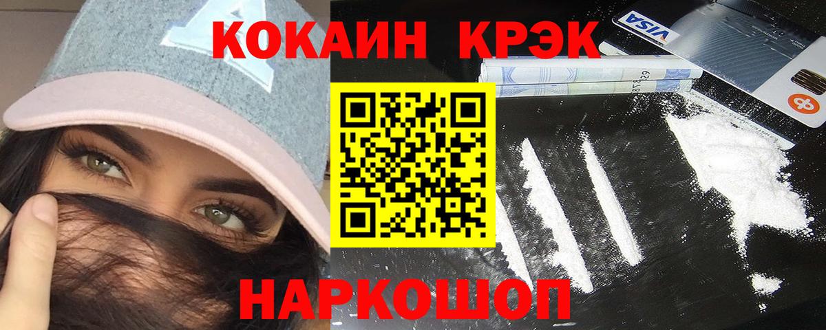 Cocaine Fish Scale  Вход с VPN  КОКАИН 99%  Cocaine  Котлас 
