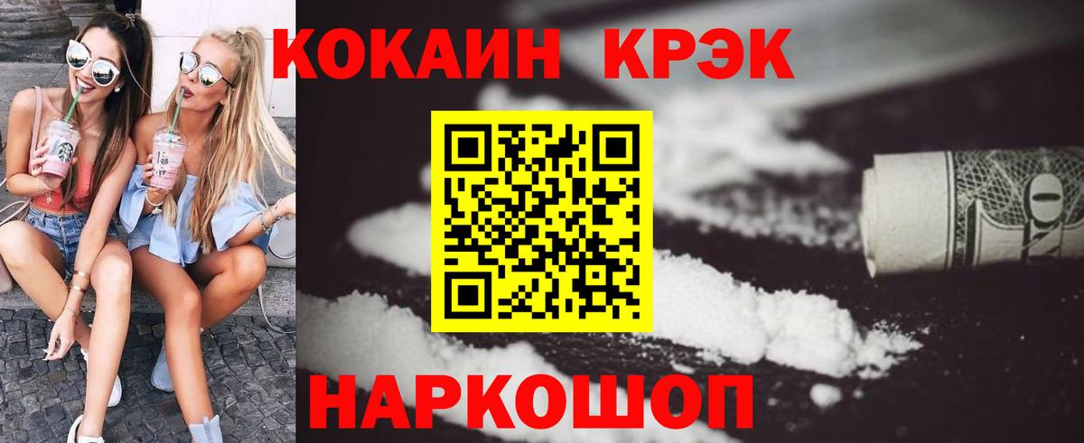 Кокаин Колумбийский Котлас