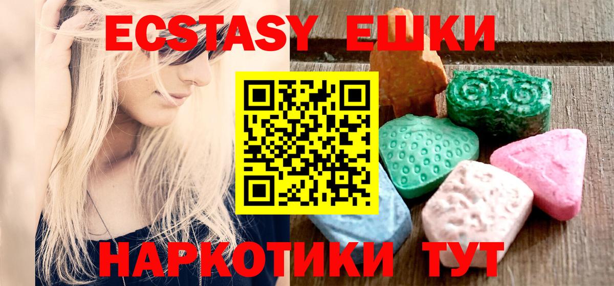 Ecstasy ешки Котлас
