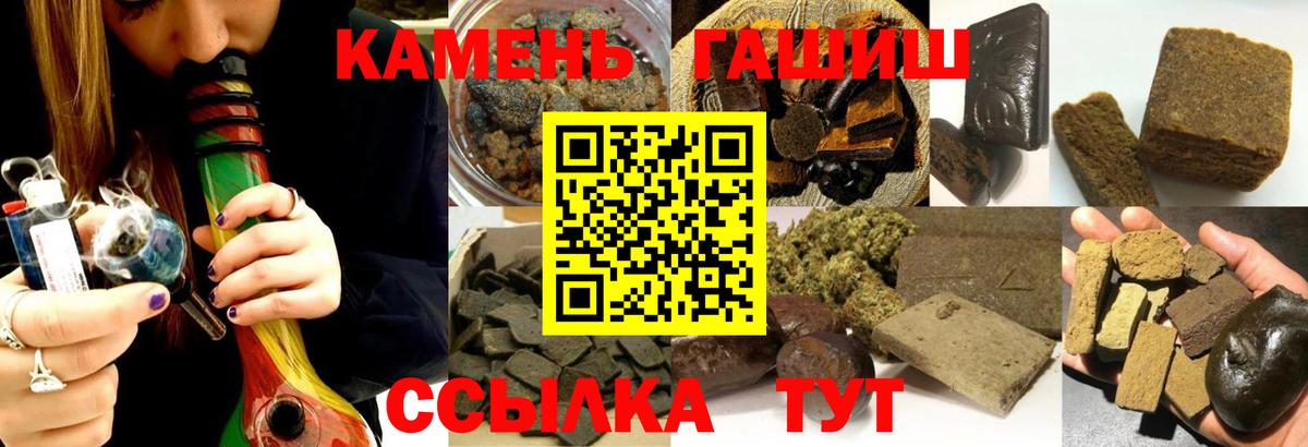 Гашиш 40% ТГК Котлас