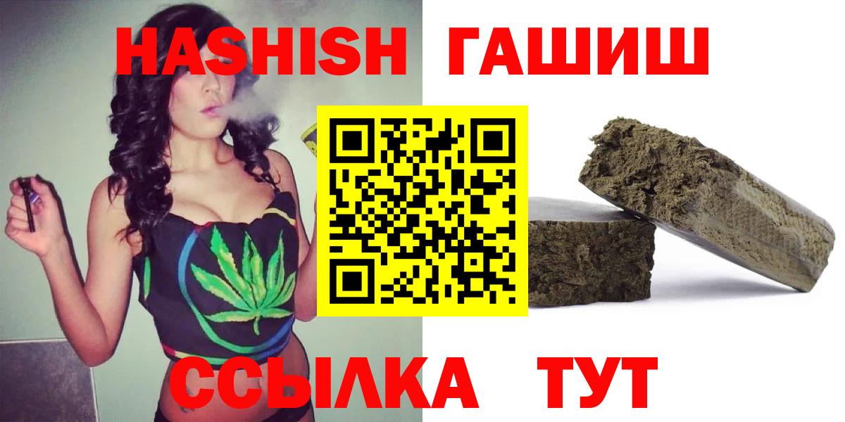 ГАШИШ 40% ТГК  ГАШ индика сатива  Вход с VPN  Котлас 