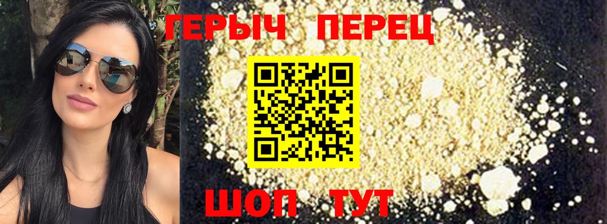 ГЕРОИН белый Котлас