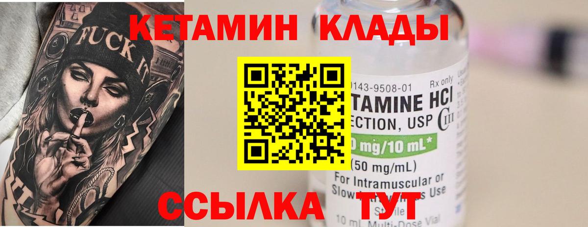 Кетамин ketamine  Вход с VPN  Котлас  Кетамин ketamine 