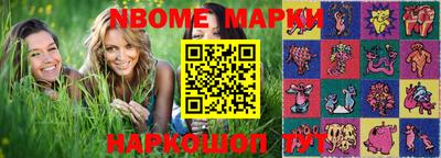 бутират Новозыбков