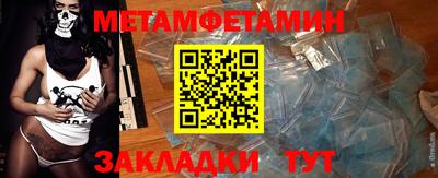 первитин Новодвинск