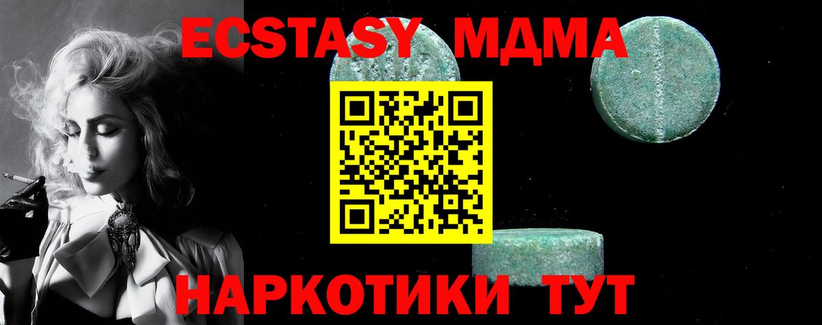 Котлас  MDMA crystal  МДМА VHQ  MDMA  Вход с VPN 