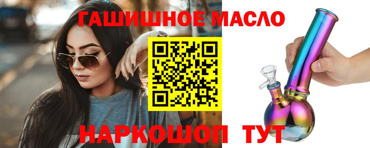 наркота  Дистиллят ТГК гашишное масло  Вход с VPN  Котлас 